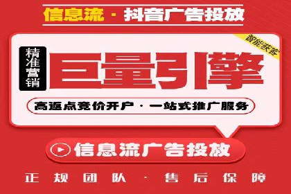 抖音信息流代理：企业营销的新选择与挑战